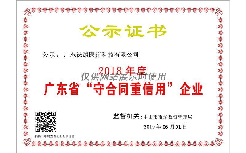 企業(yè)資質(zhì)17