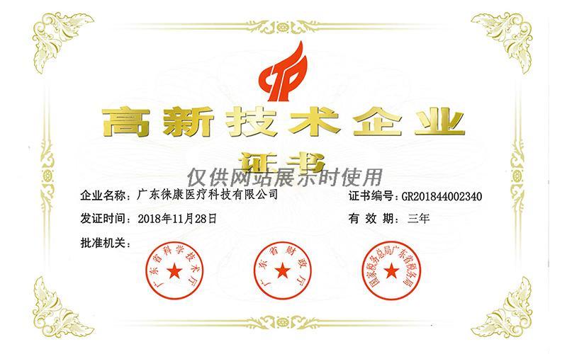 企業(yè)資質(zhì)18