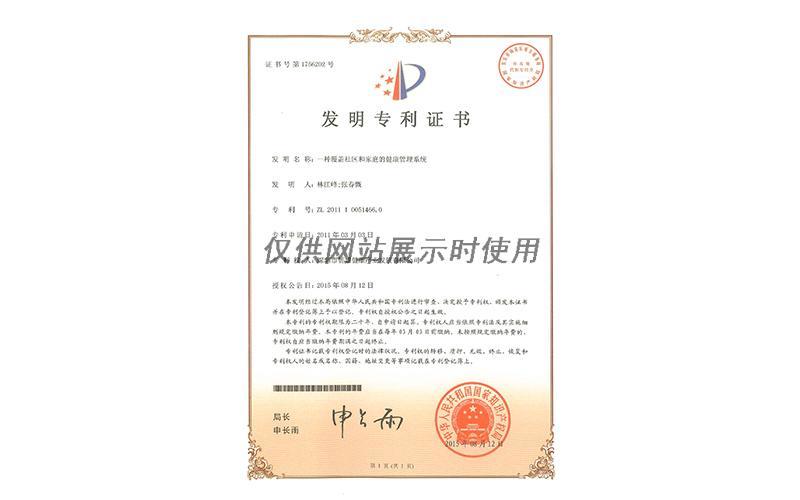 企業(yè)資質(zhì)20