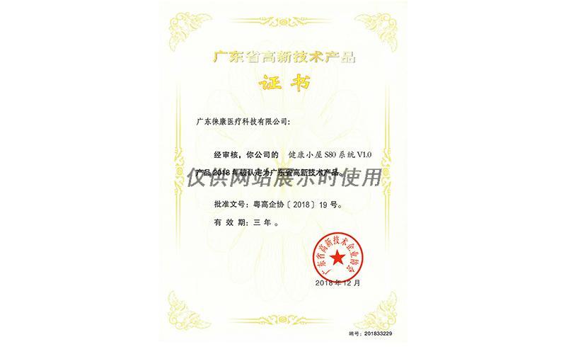 企業(yè)資質(zhì)21
