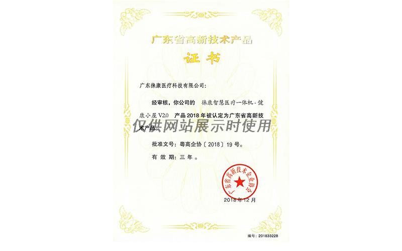 企業(yè)資質(zhì)22