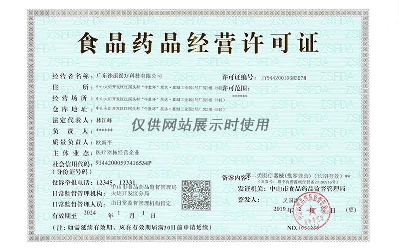 企業(yè)資質(zhì)23