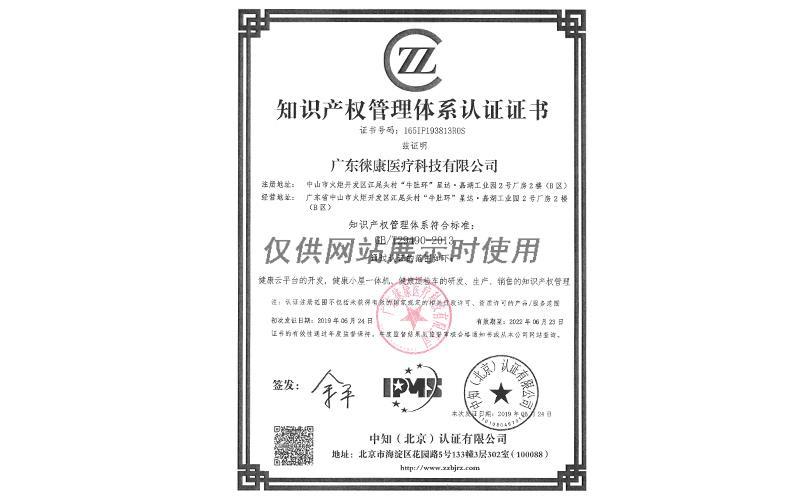 企業(yè)資質(zhì)24