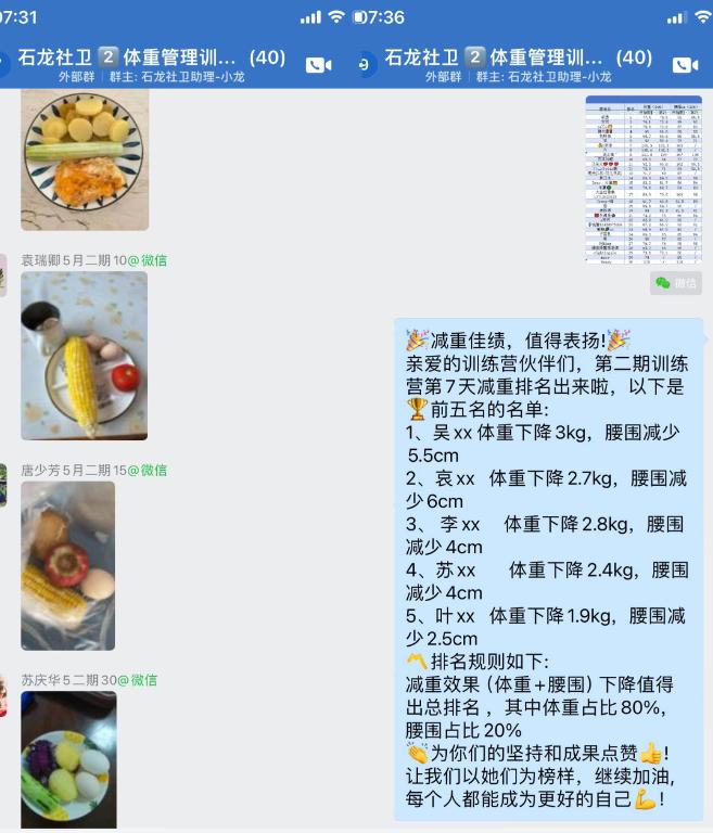 家門口科學(xué)減重來了5.jpg